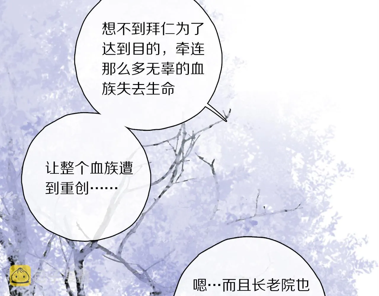第63话 消毒 第15页