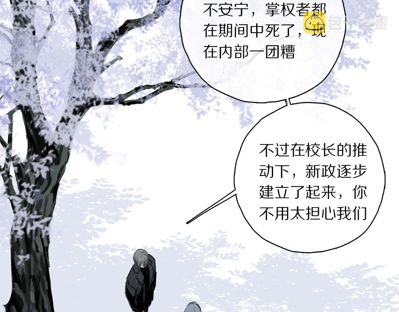 第63话 消毒 第16页