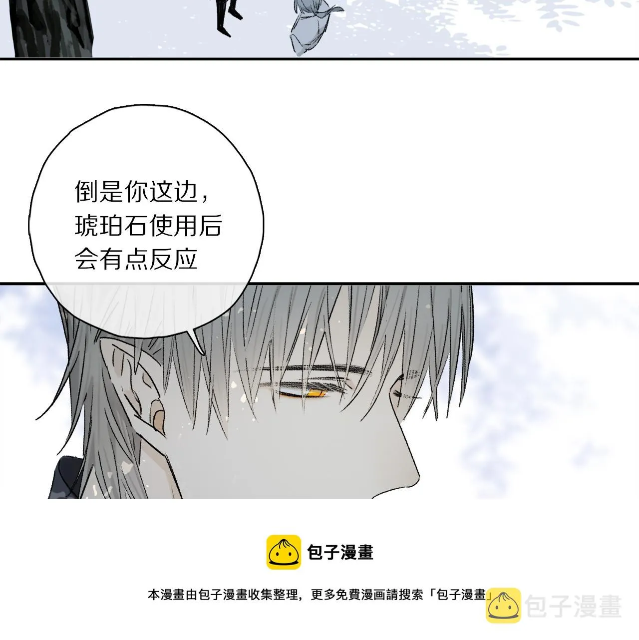 第63话 消毒 第17页
