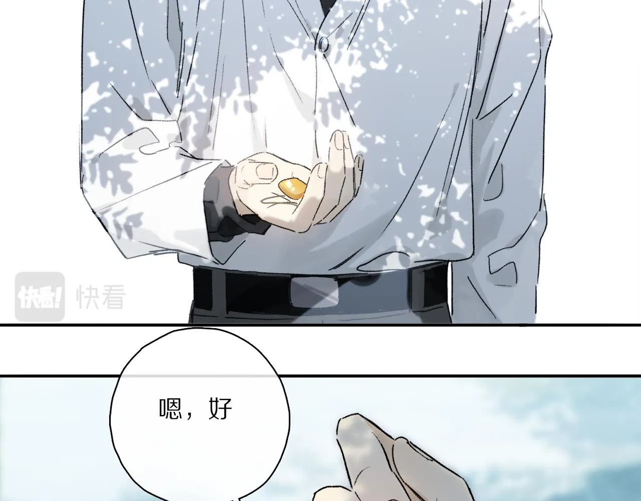 第63话 消毒 第20页