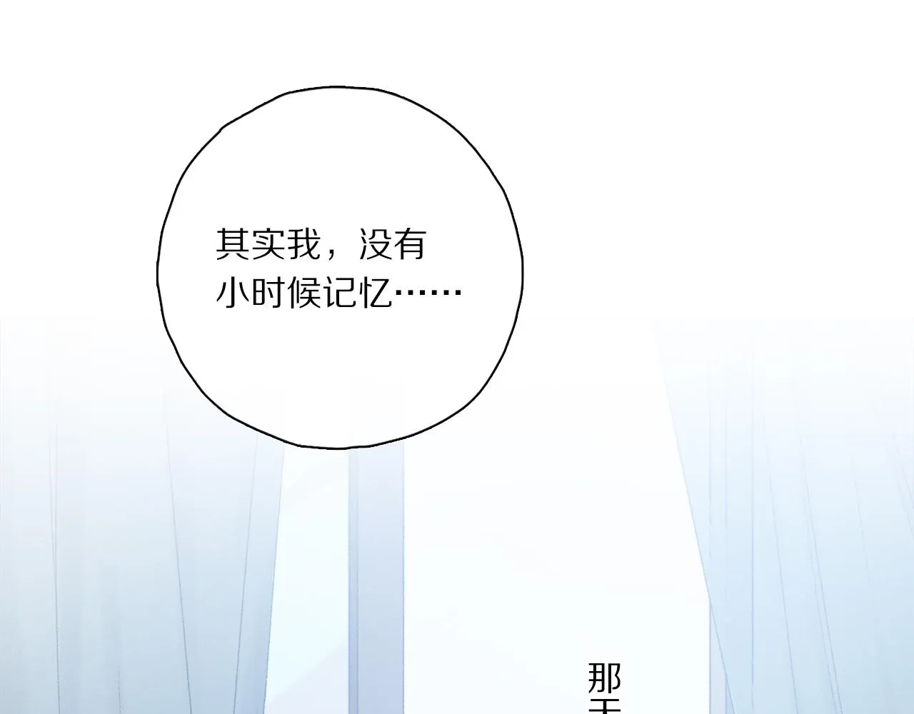 第63话 消毒 第34页