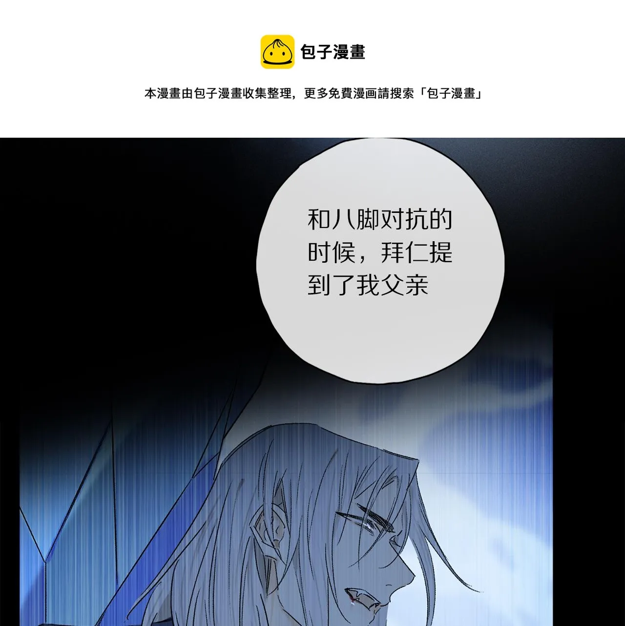 第63话 消毒 第37页