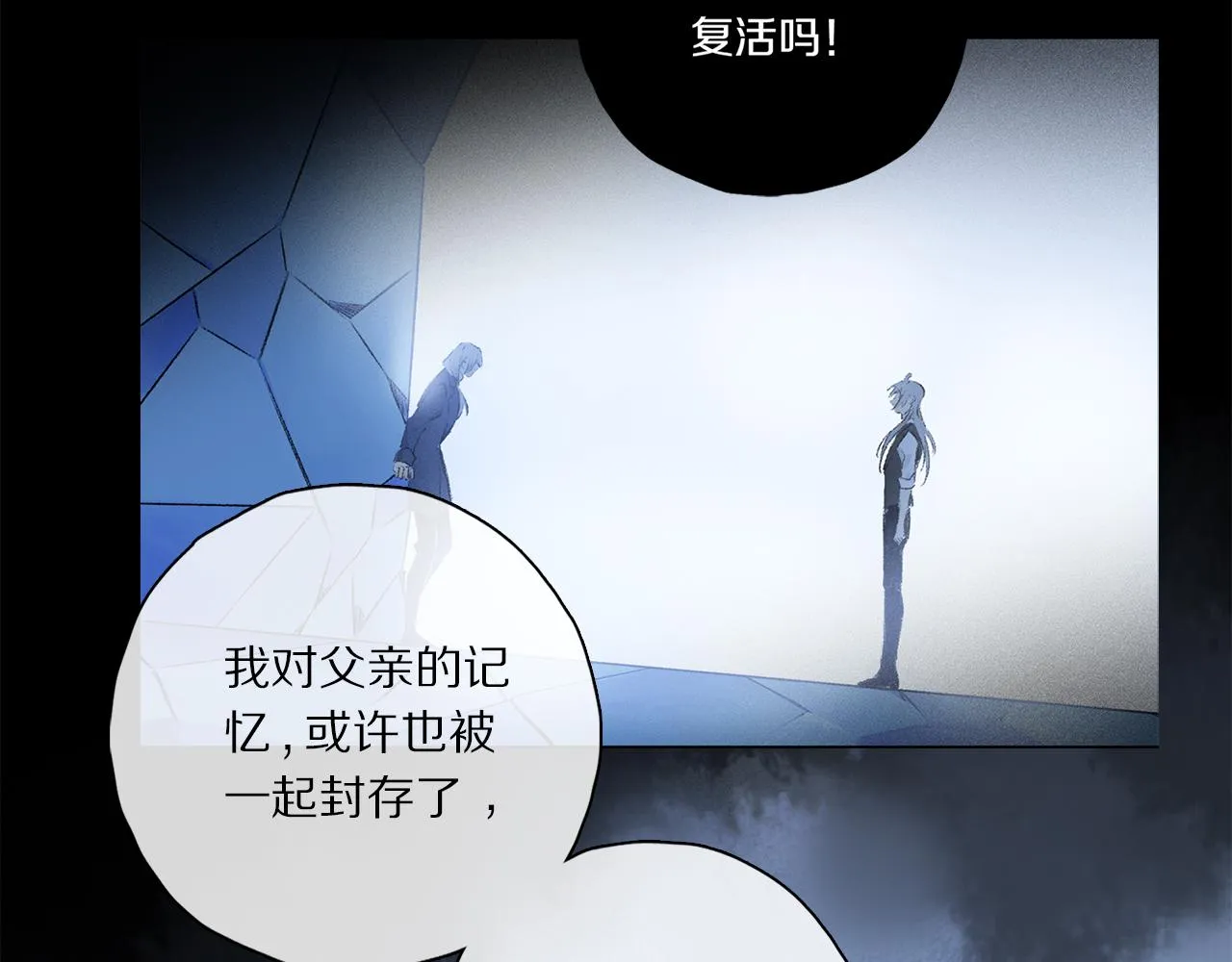 第63话 消毒 第39页