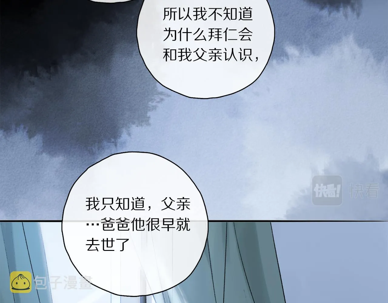 第63话 消毒 第40页