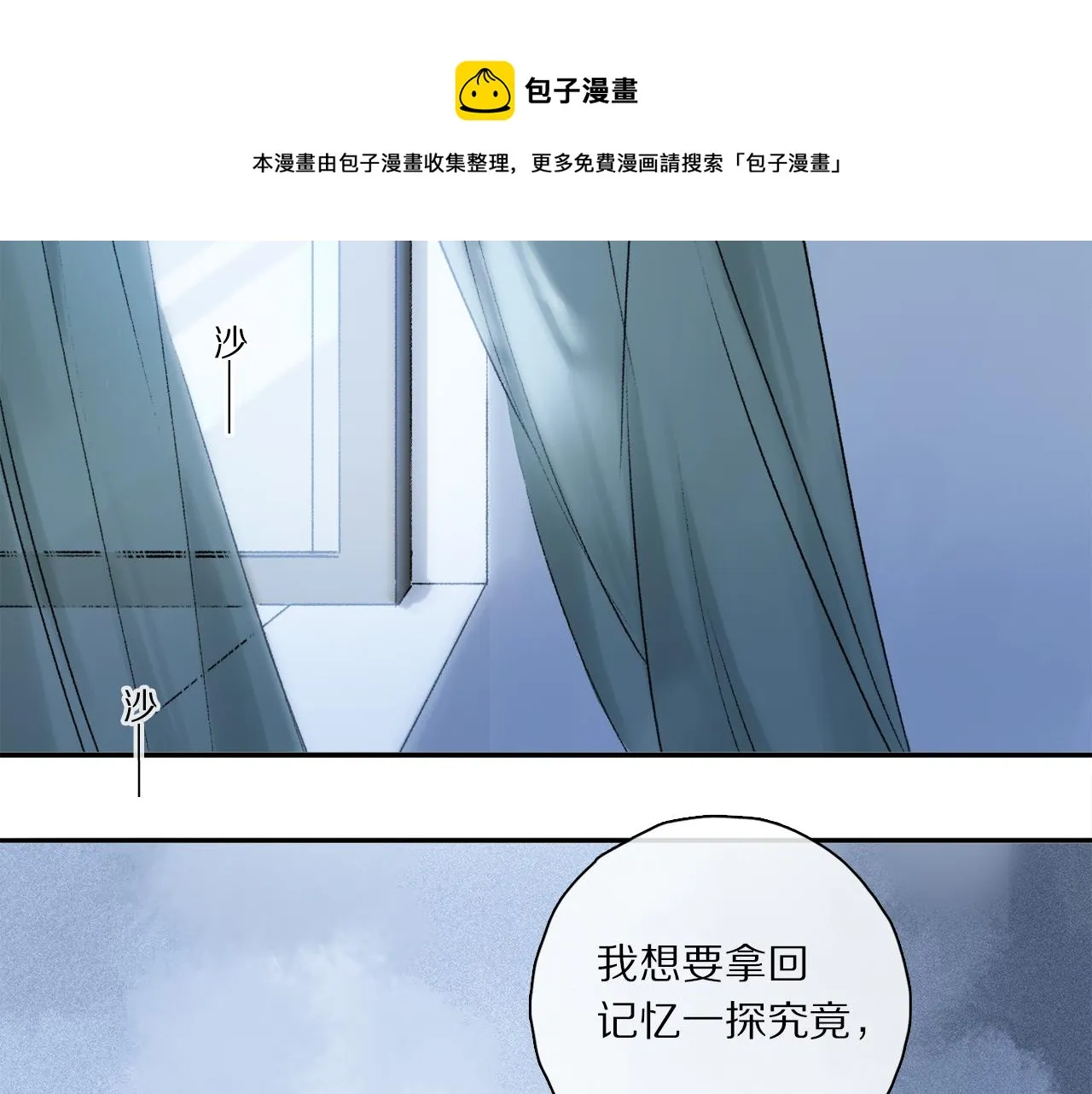 第63话 消毒 第41页