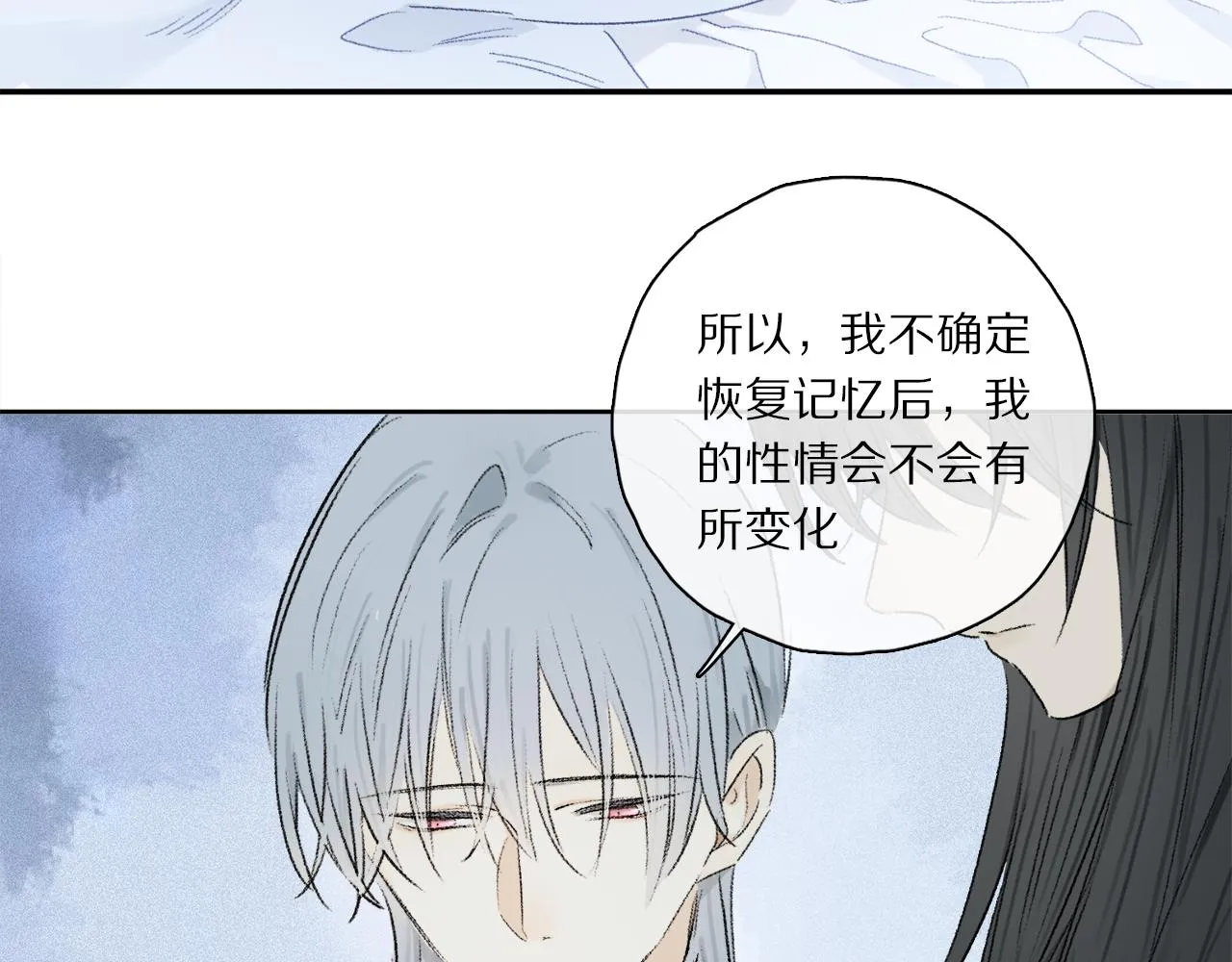 第63话 消毒 第44页