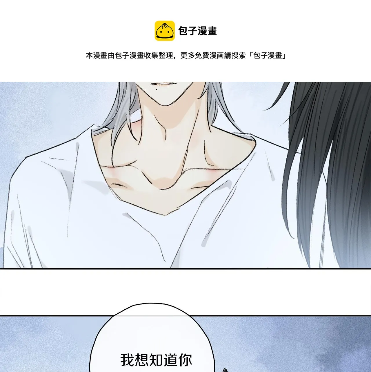 第63话 消毒 第45页