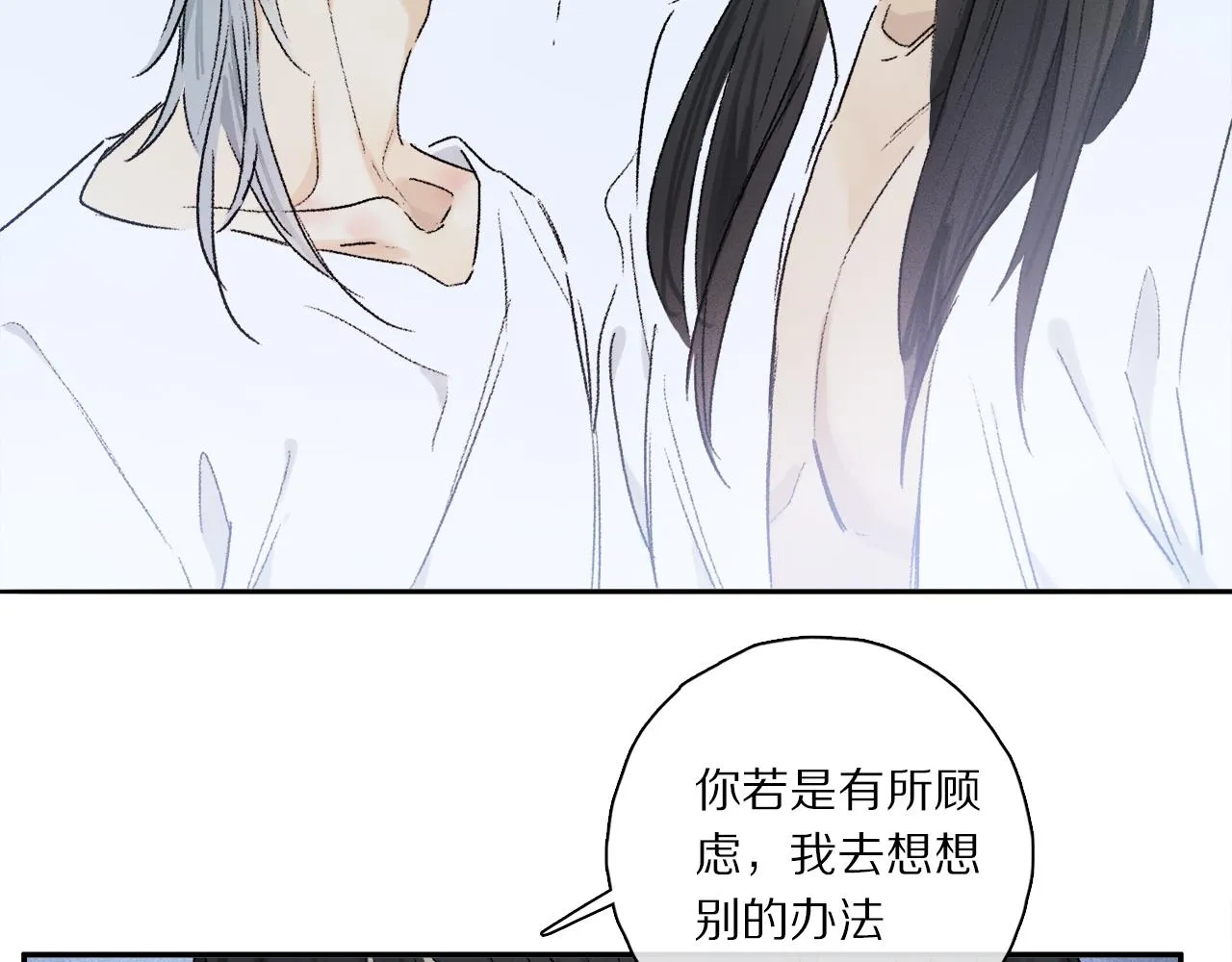 第63话 消毒 第47页