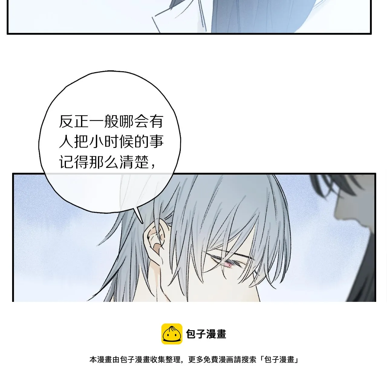 第63话 消毒 第49页