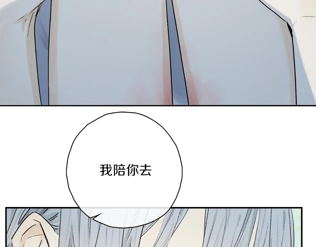 第63话 消毒 第52页