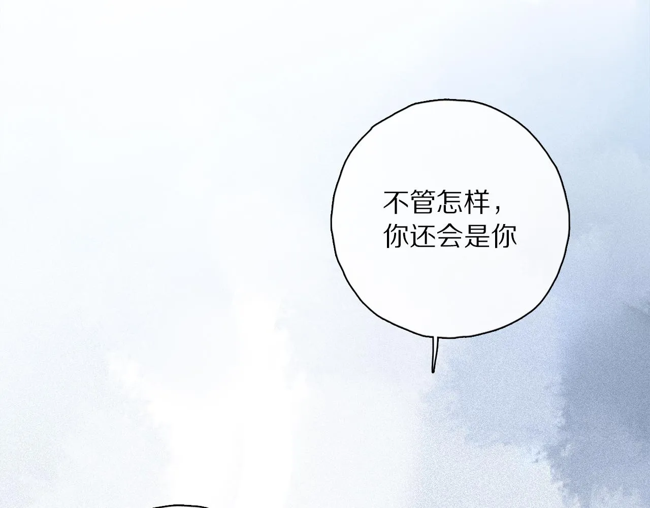 第63话 消毒 第54页