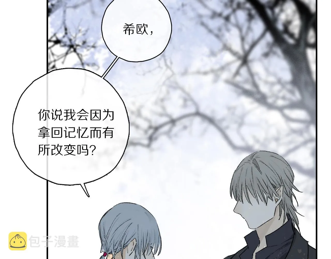 第63话 消毒 第62页