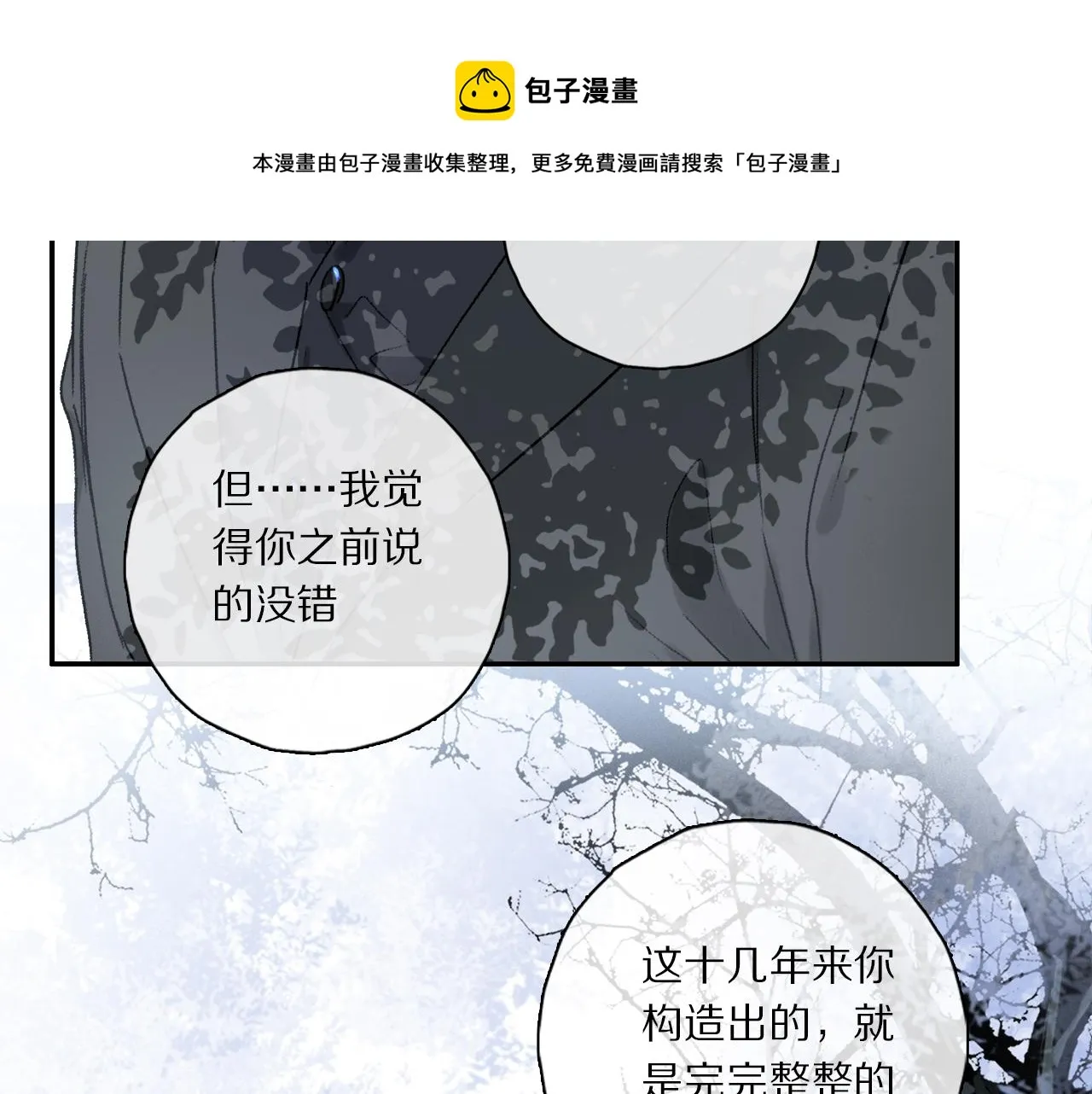 第63话 消毒 第65页