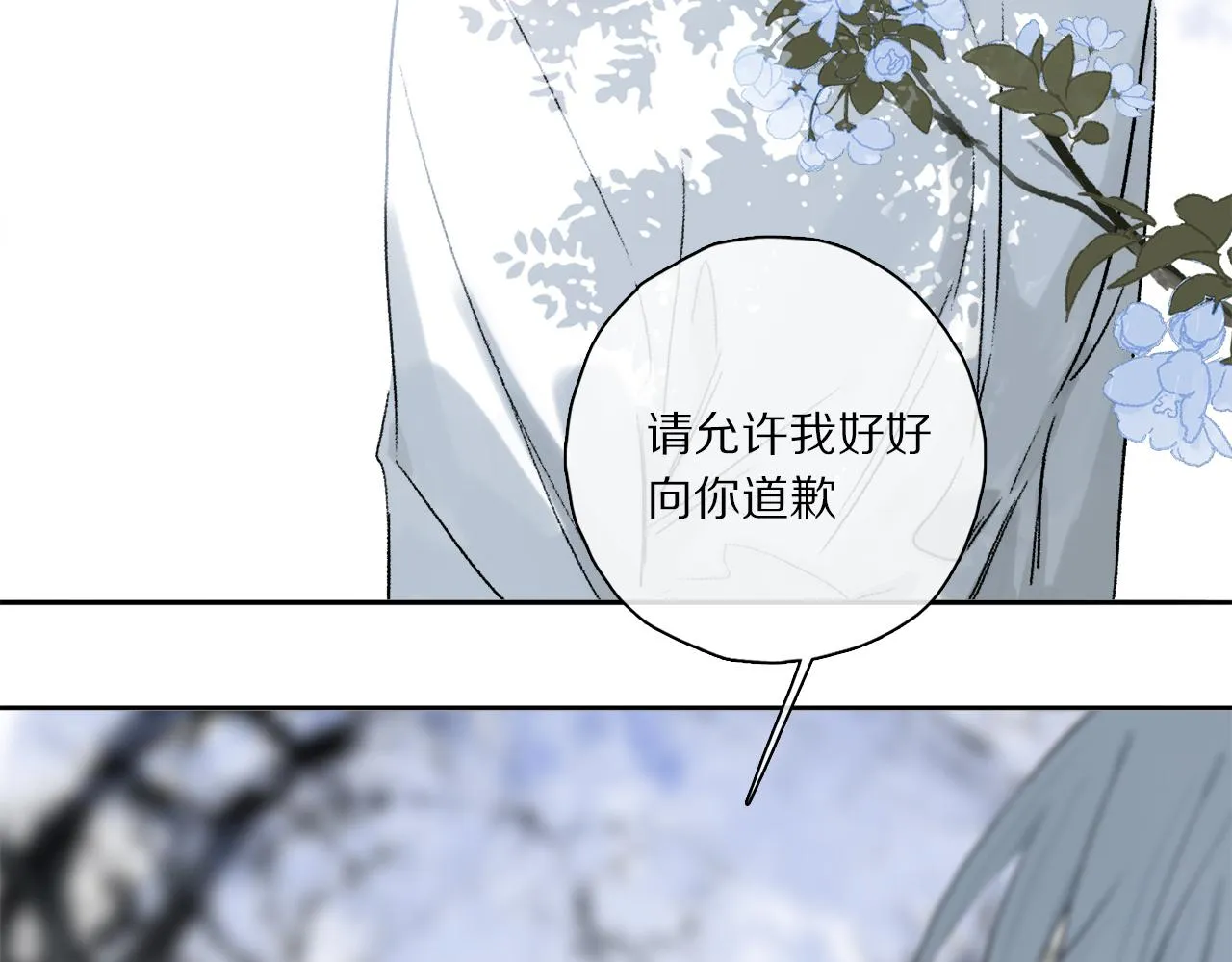 第63话 消毒 第74页