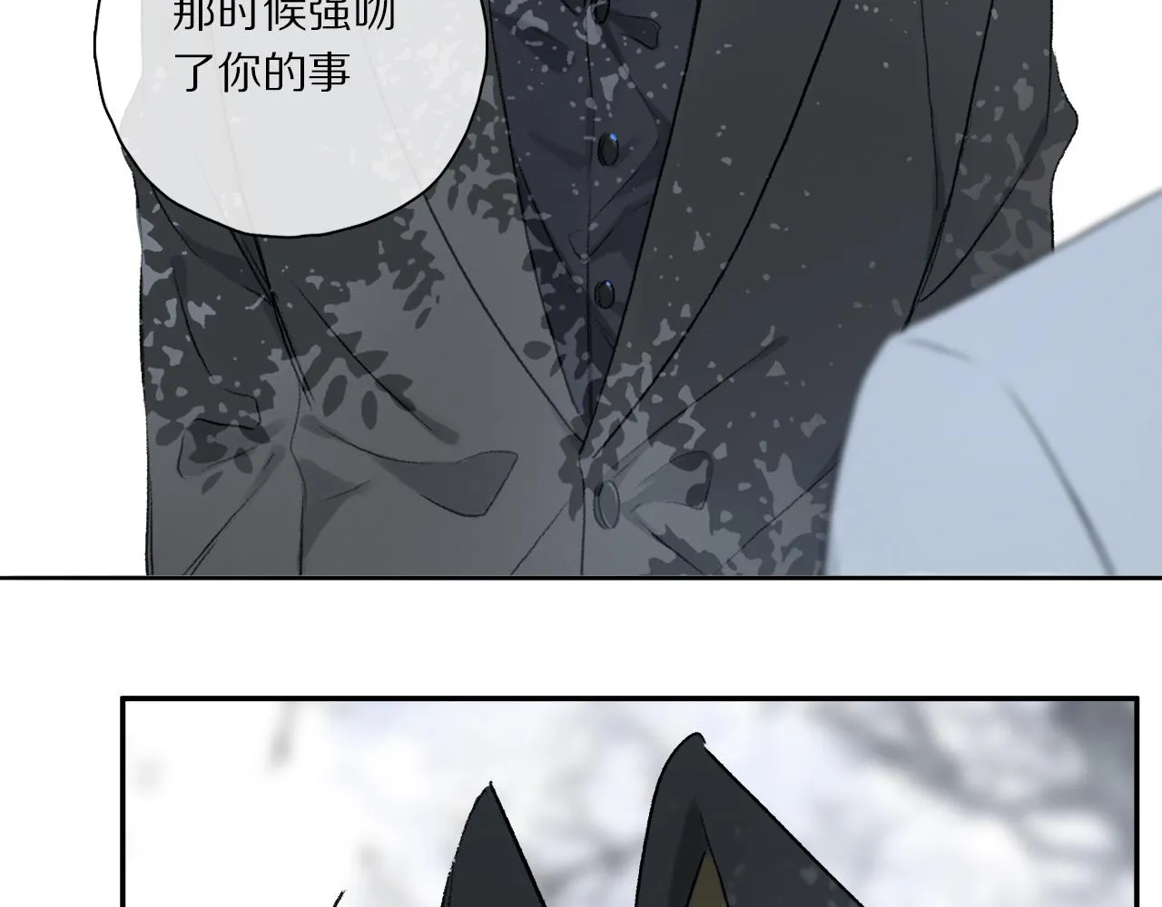 第63话 消毒 第76页
