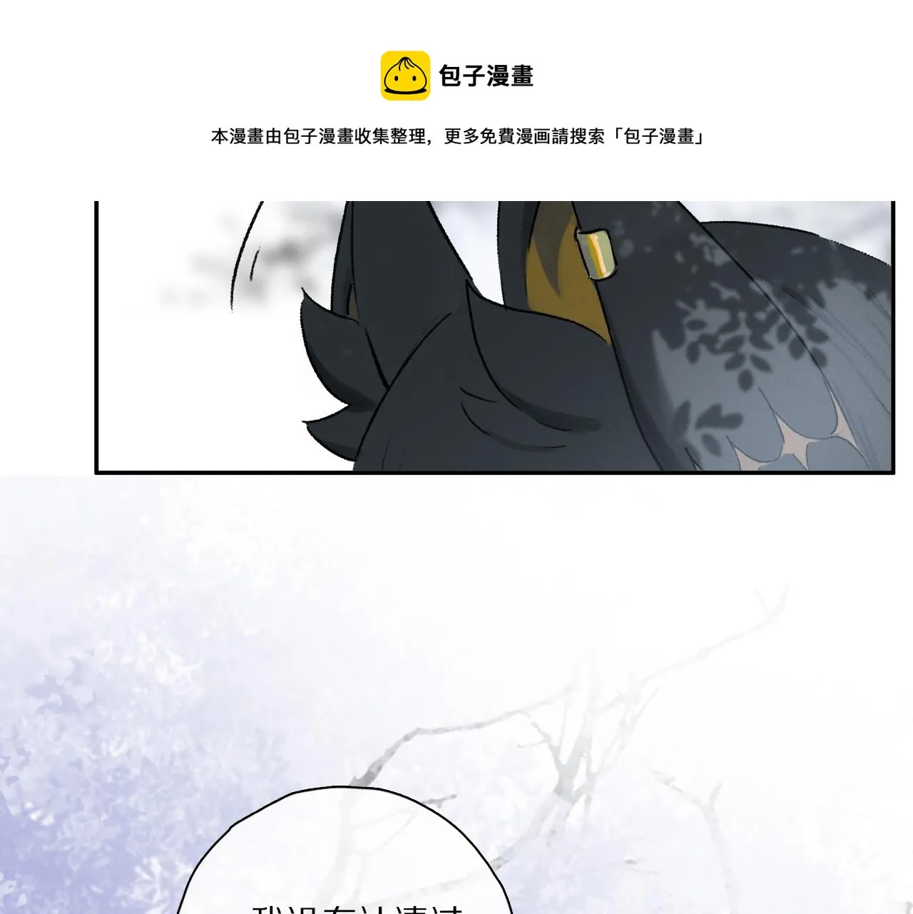 第63话 消毒 第77页