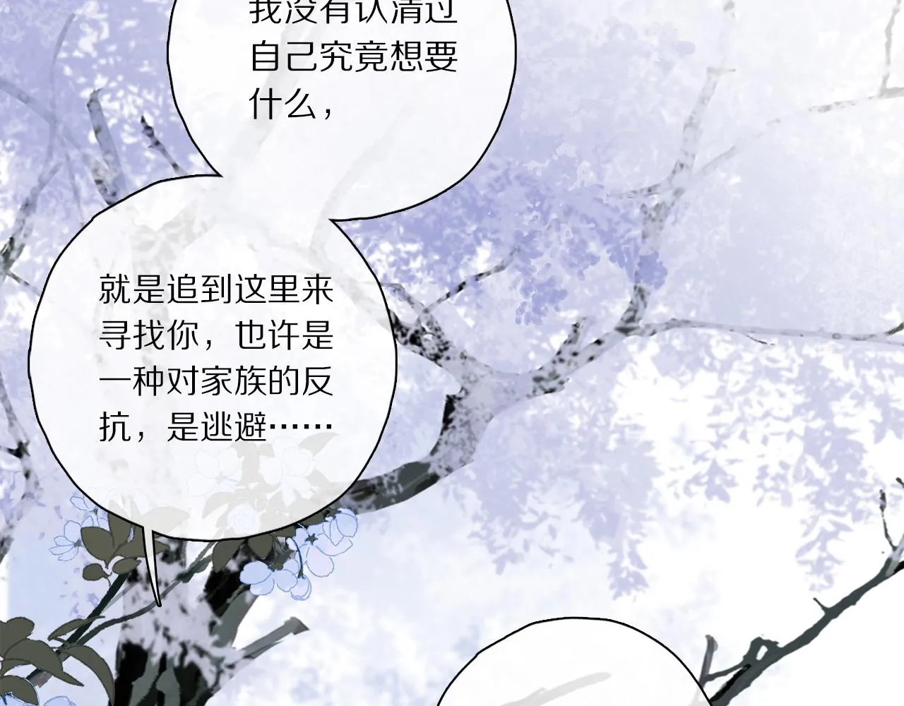 第63话 消毒 第78页