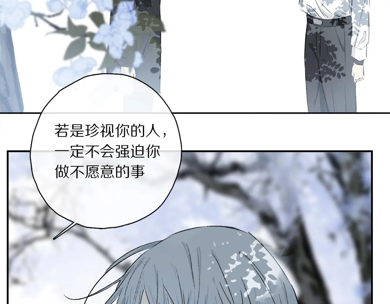 第63话 消毒 第80页
