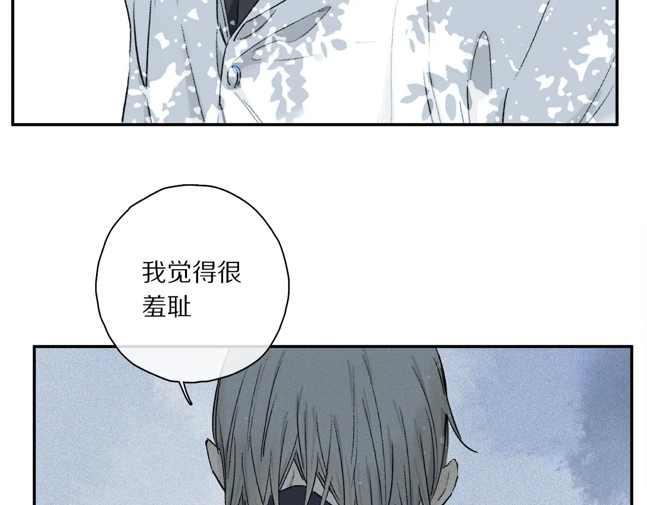第63话 消毒 第82页