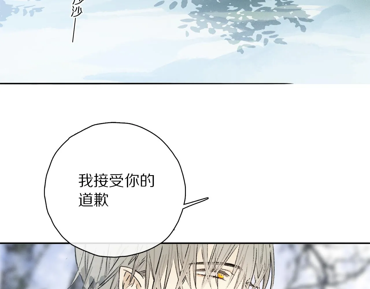 第63话 消毒 第86页