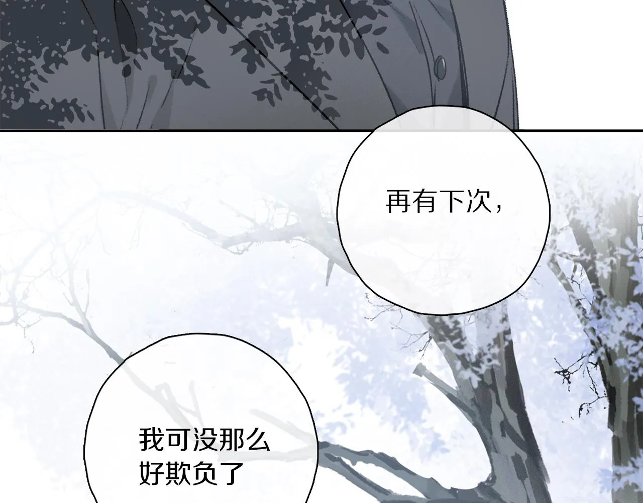第63话 消毒 第88页