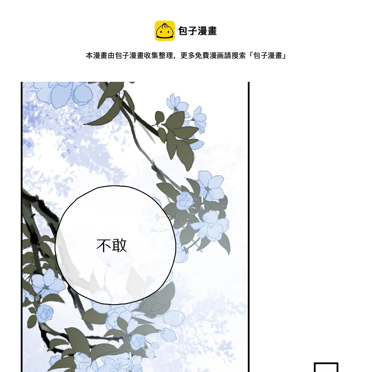 第63话 消毒 第93页