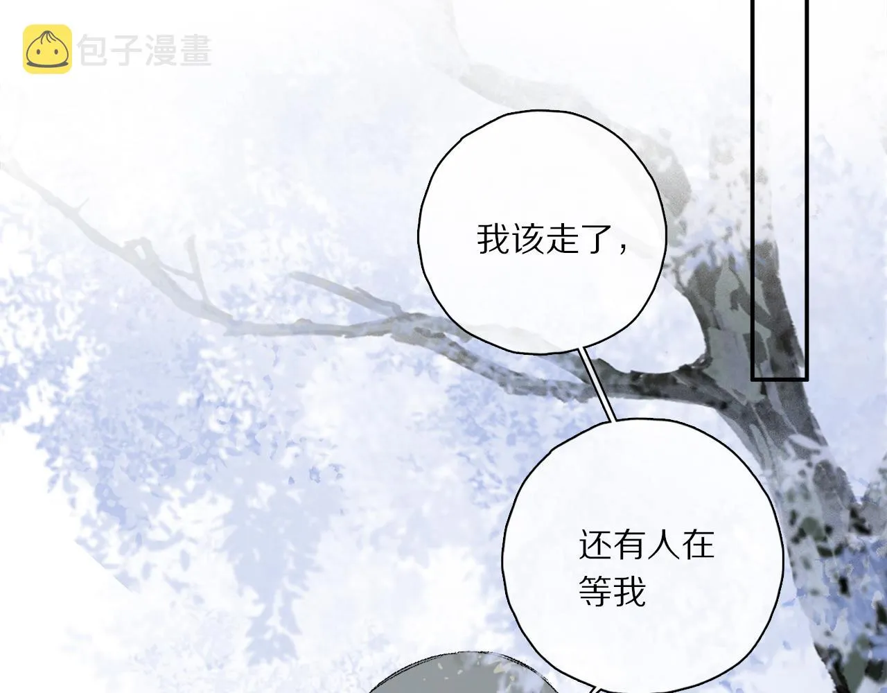 第63话 消毒 第95页