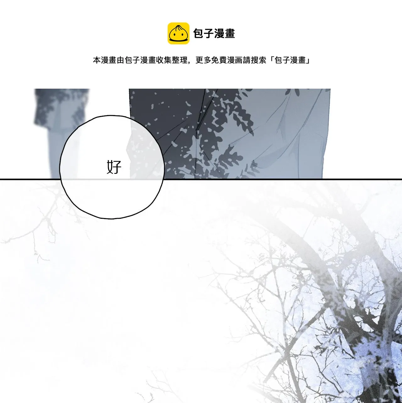 第63话 消毒 第97页