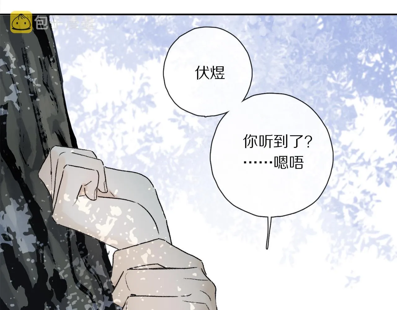 第63话 消毒 第112页