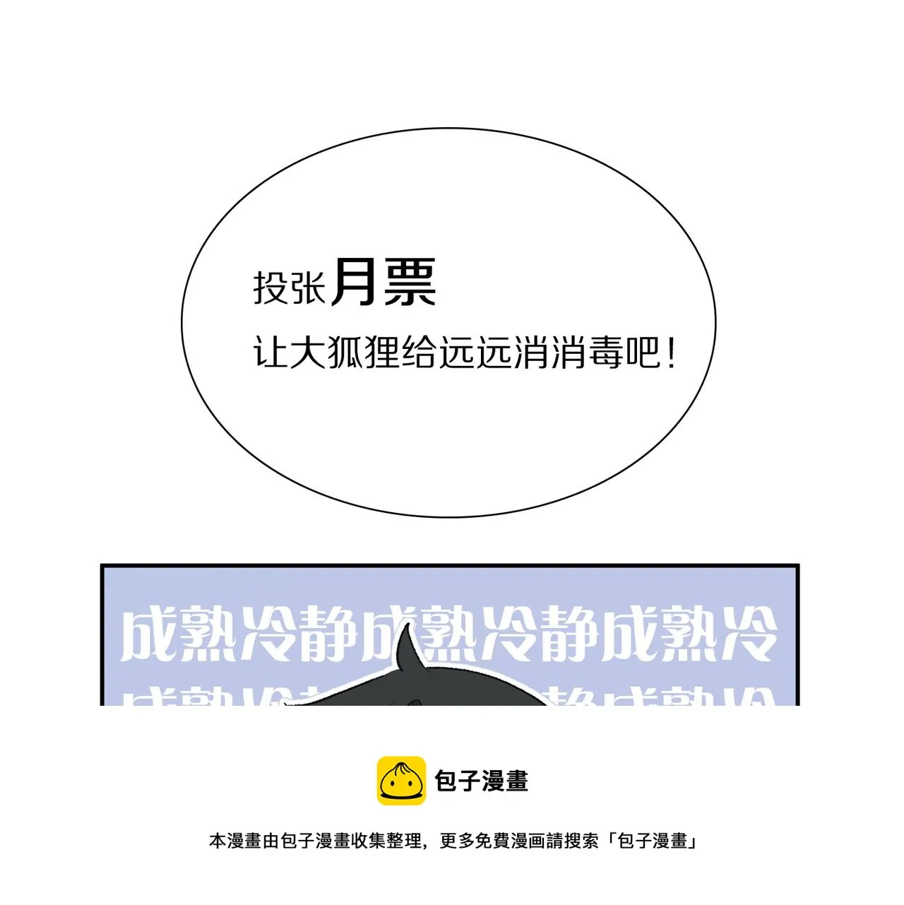 第63话 消毒 第117页