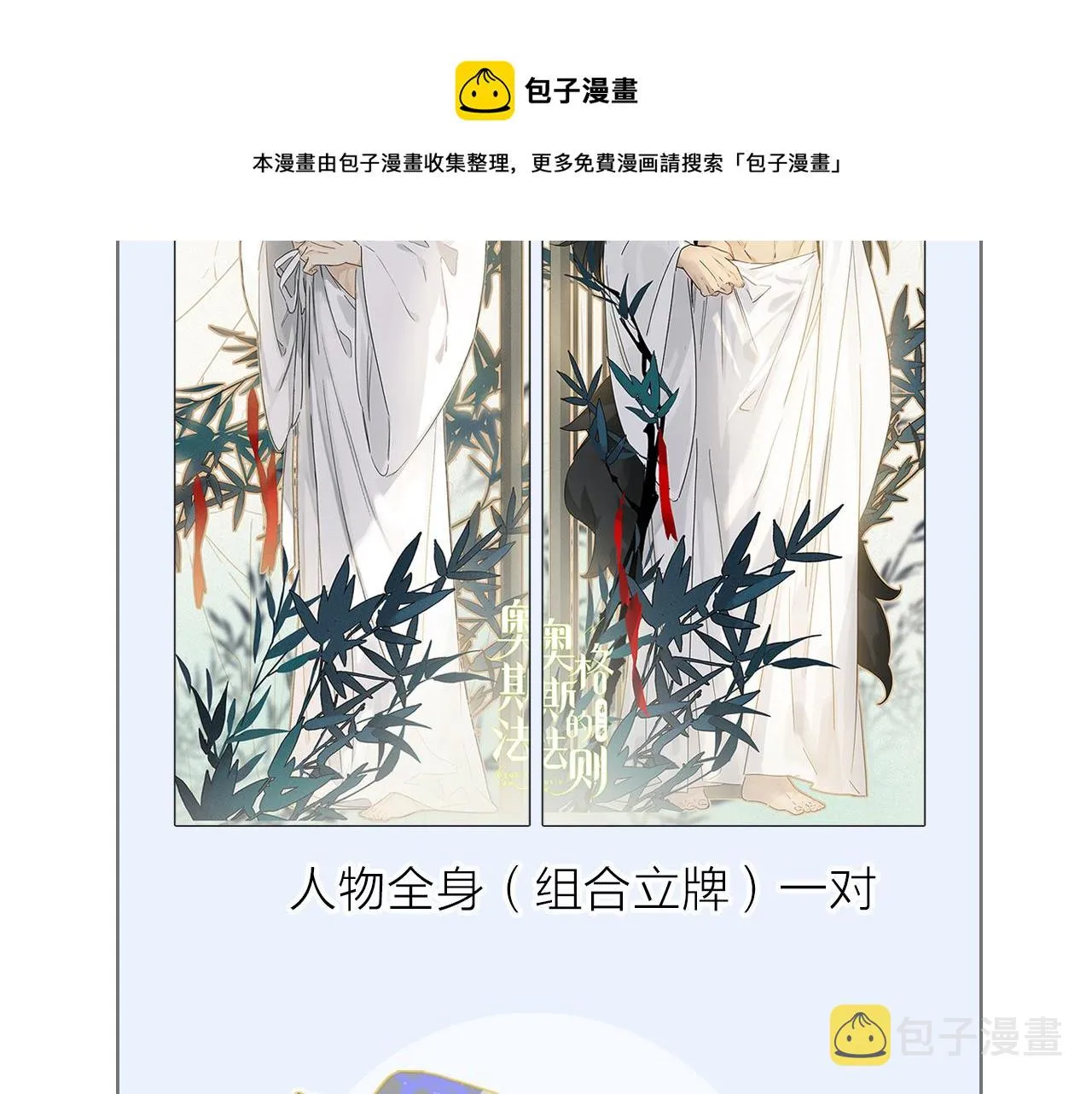 第63话 消毒 第121页