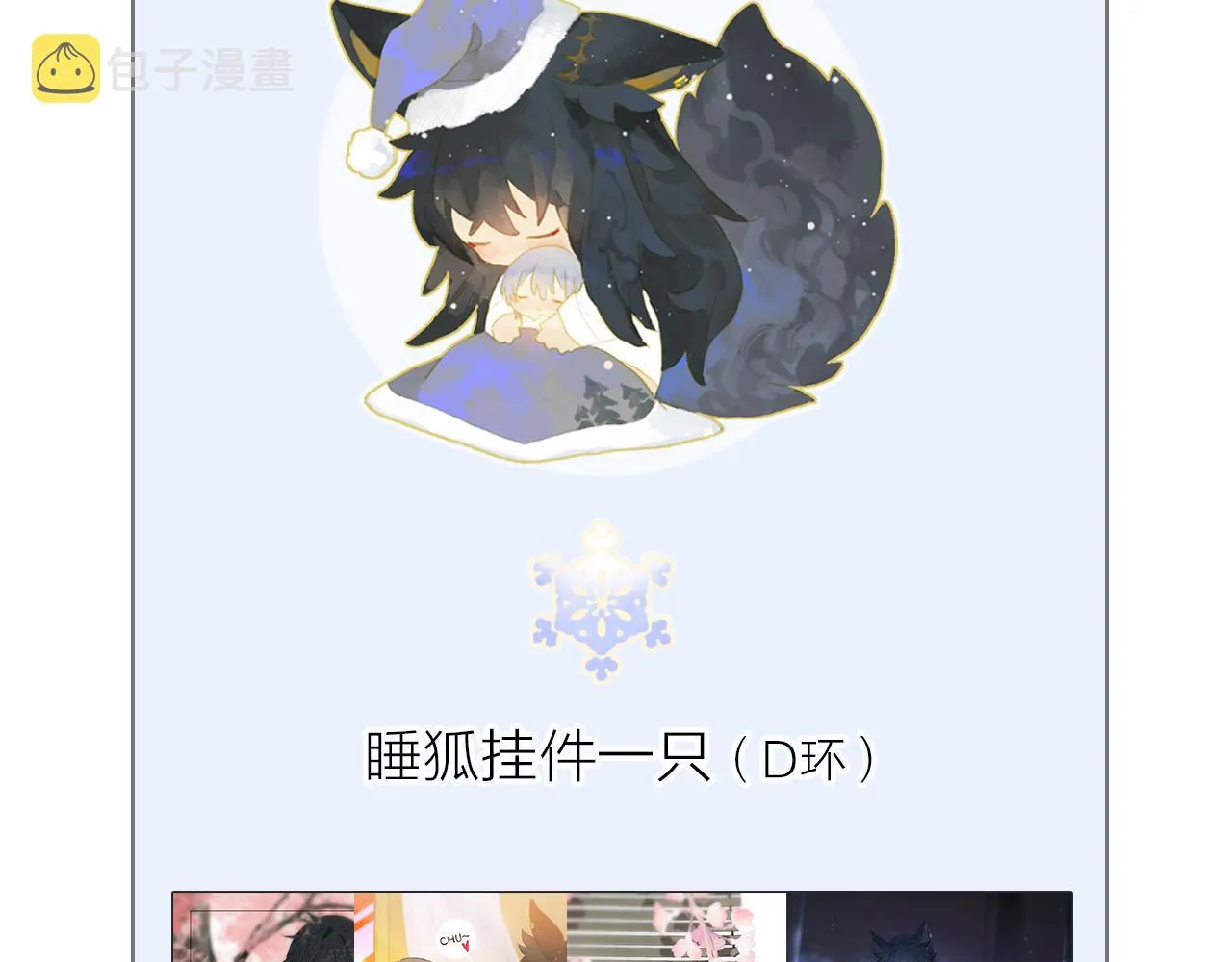 第63话 消毒 第122页