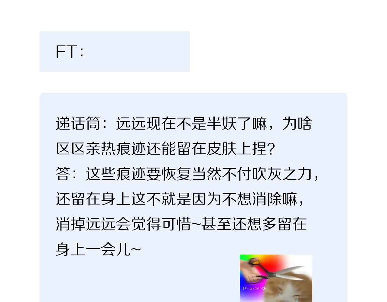 第63话 消毒 第126页