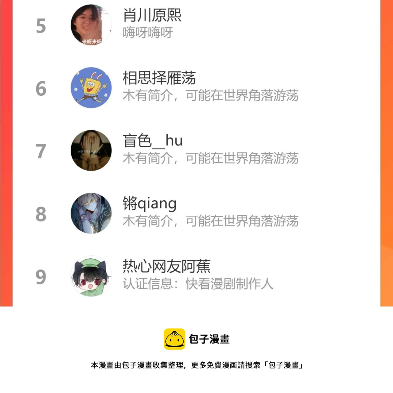 第63话 消毒 第133页