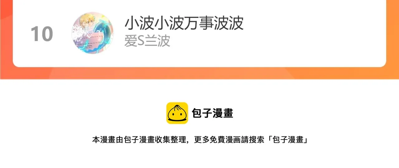 第63话 消毒 第134页