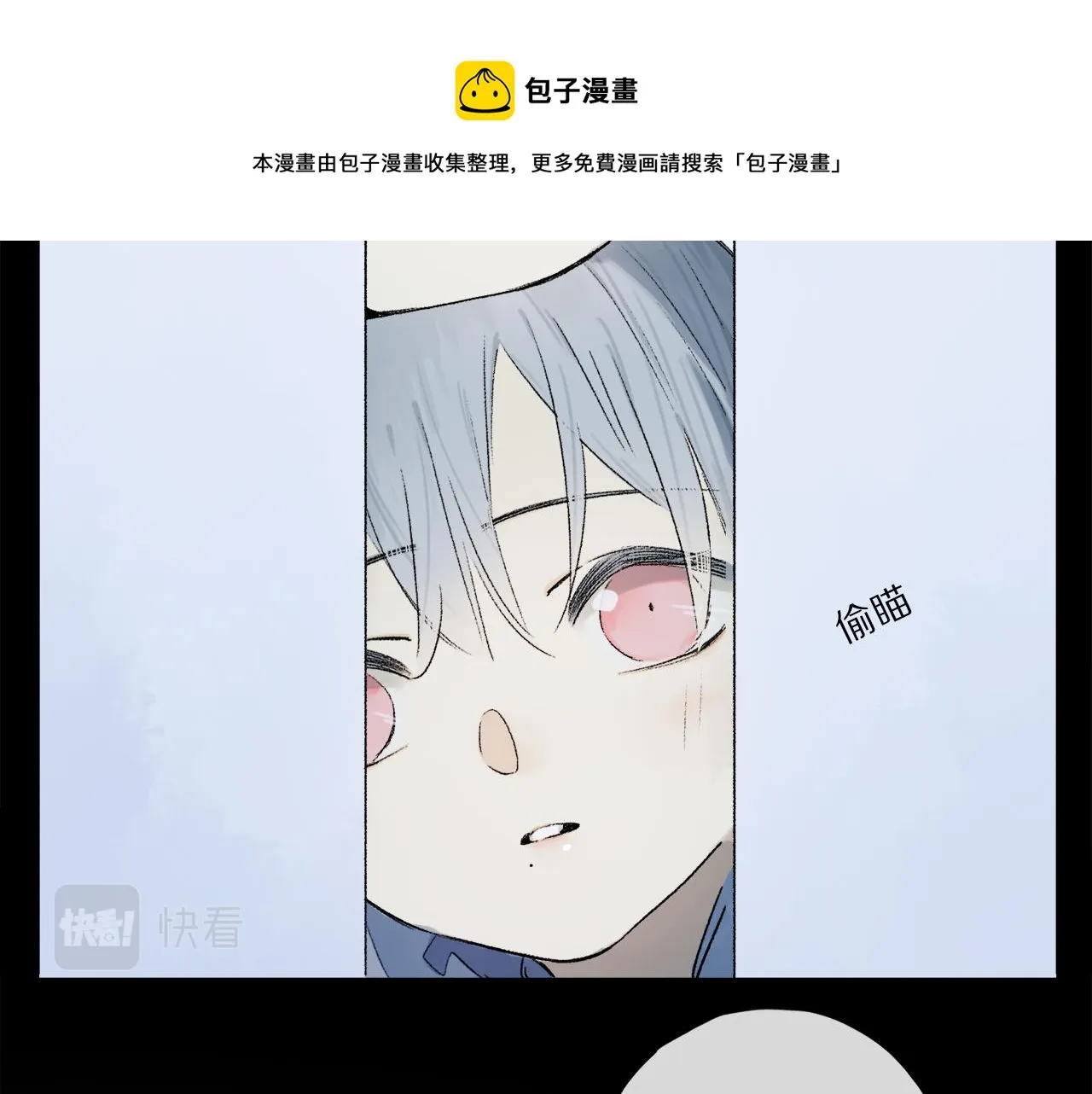 第64话 尘封的记忆 第5页