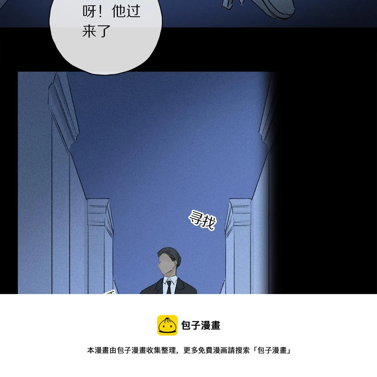 第64话 尘封的记忆 第9页