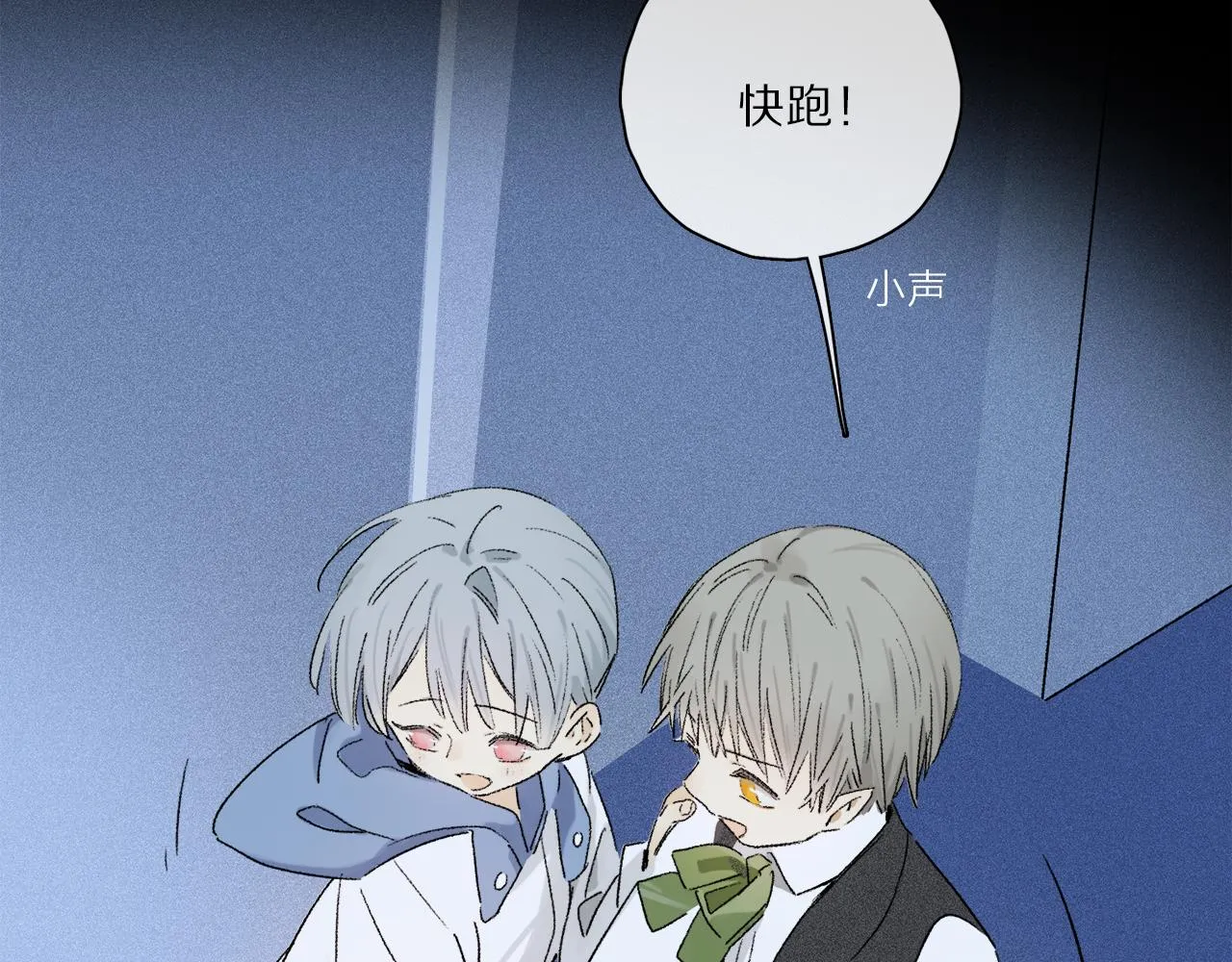 第64话 尘封的记忆 第14页