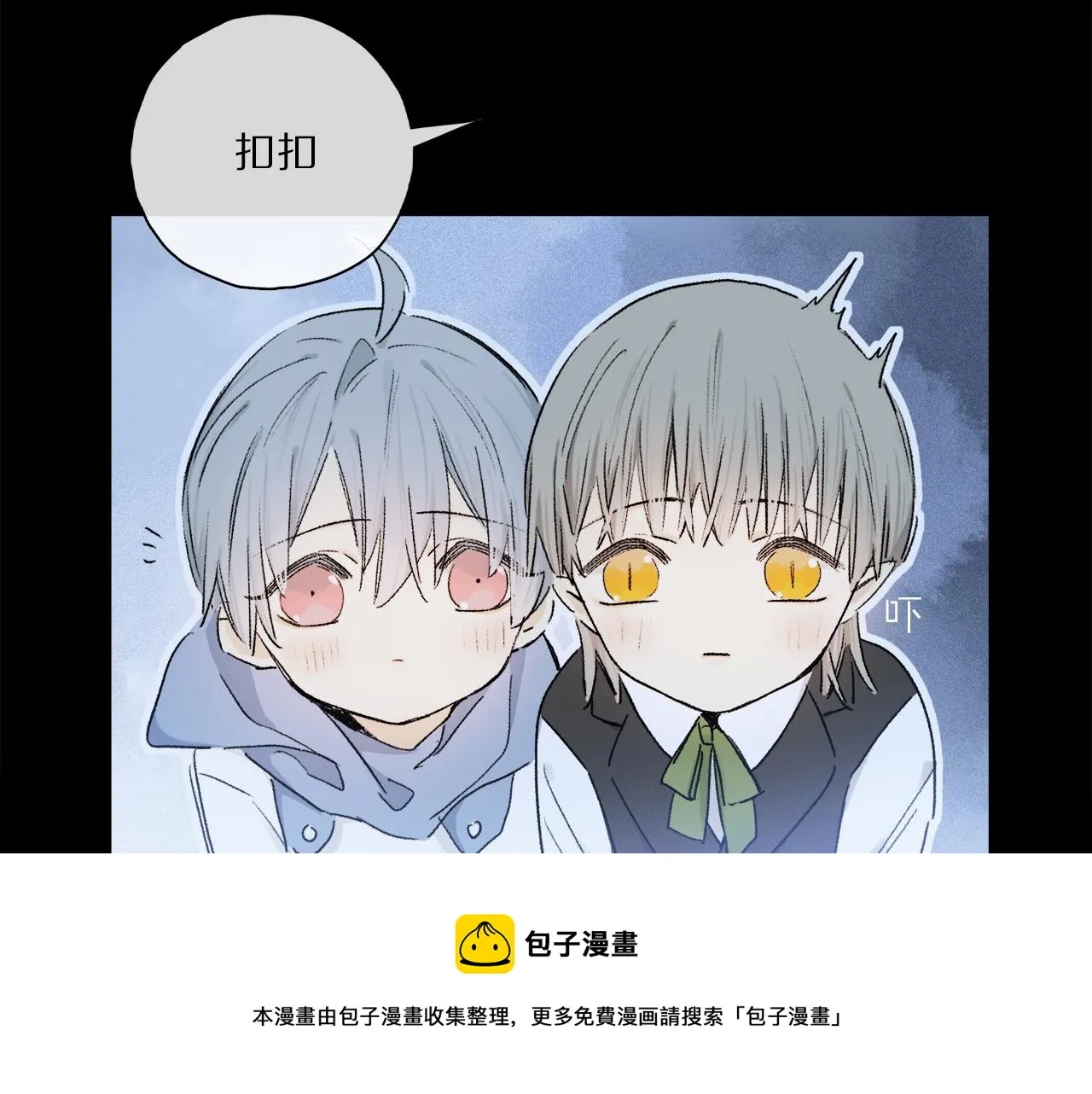 第64话 尘封的记忆 第21页