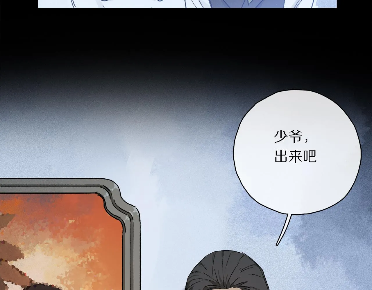 第64话 尘封的记忆 第22页