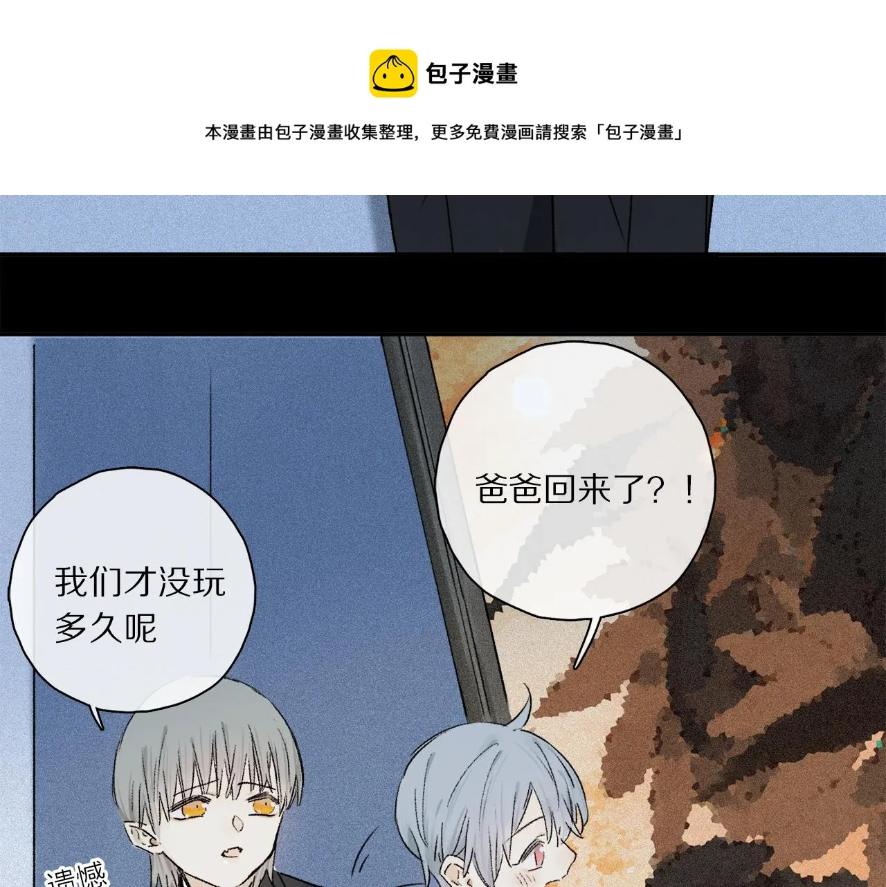 第64话 尘封的记忆 第25页