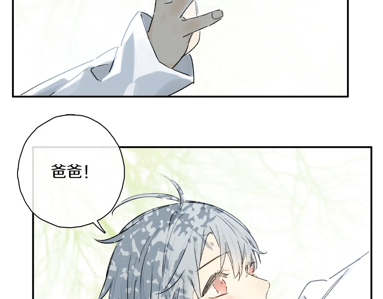第64话 尘封的记忆 第28页