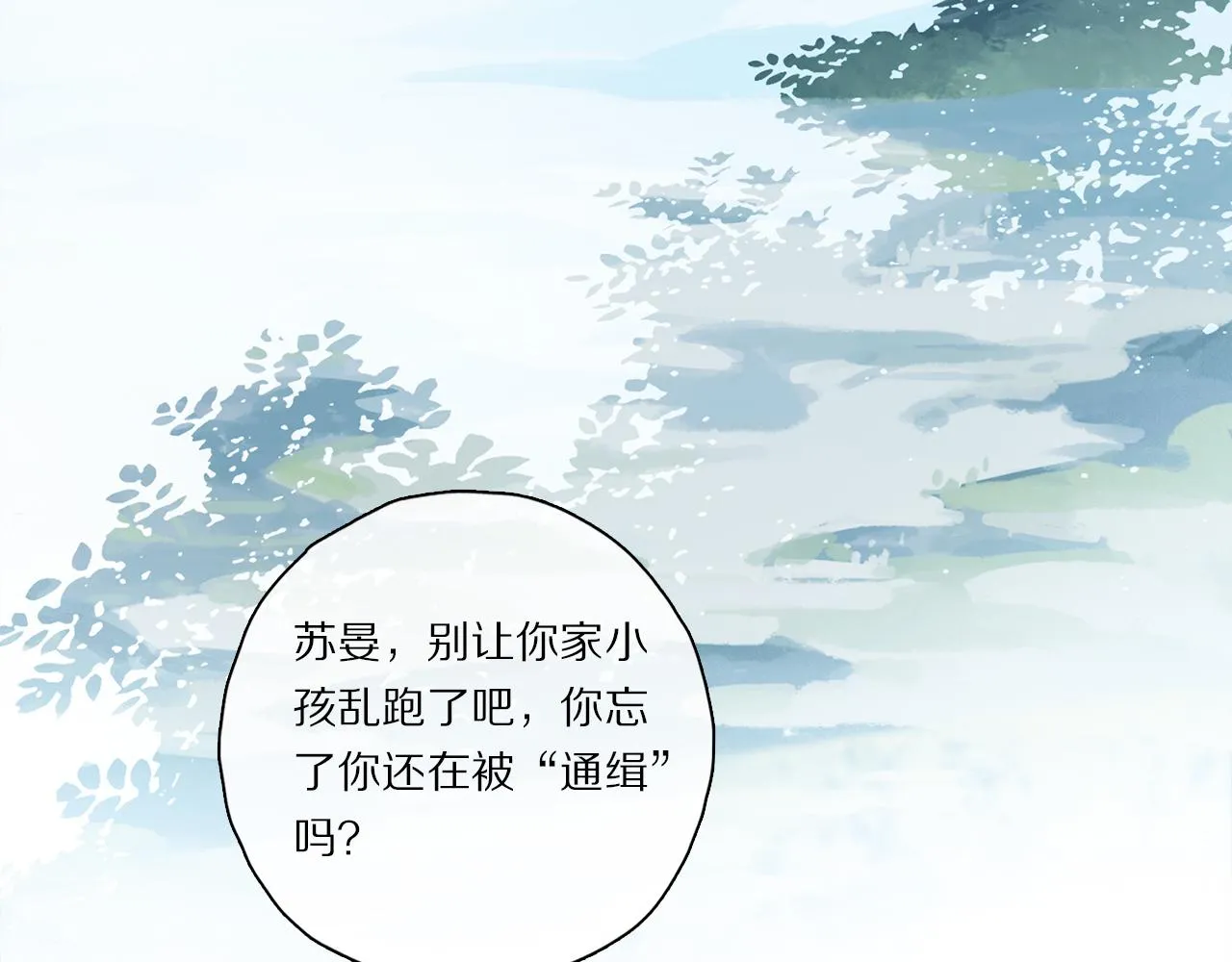 第64话 尘封的记忆 第42页