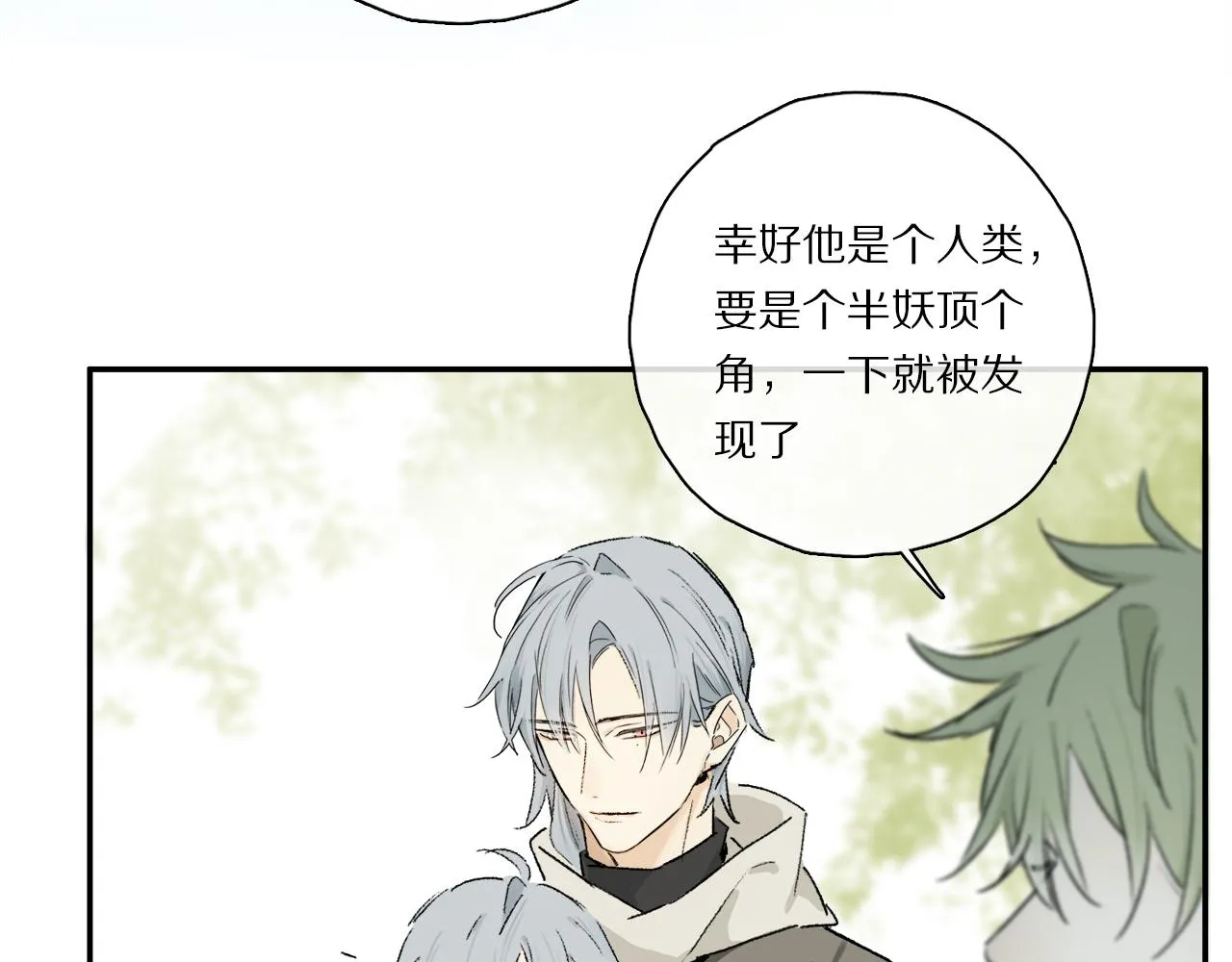 第64话 尘封的记忆 第43页