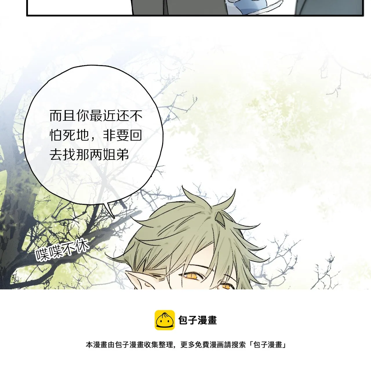 第64话 尘封的记忆 第45页