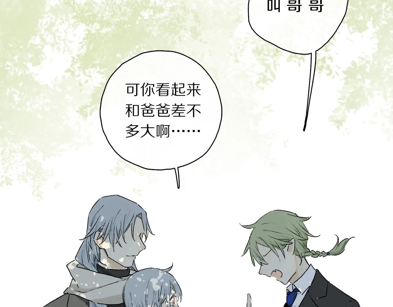 第64话 尘封的记忆 第50页