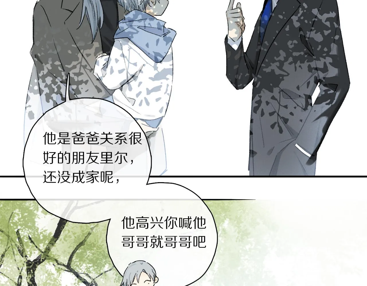 第64话 尘封的记忆 第51页