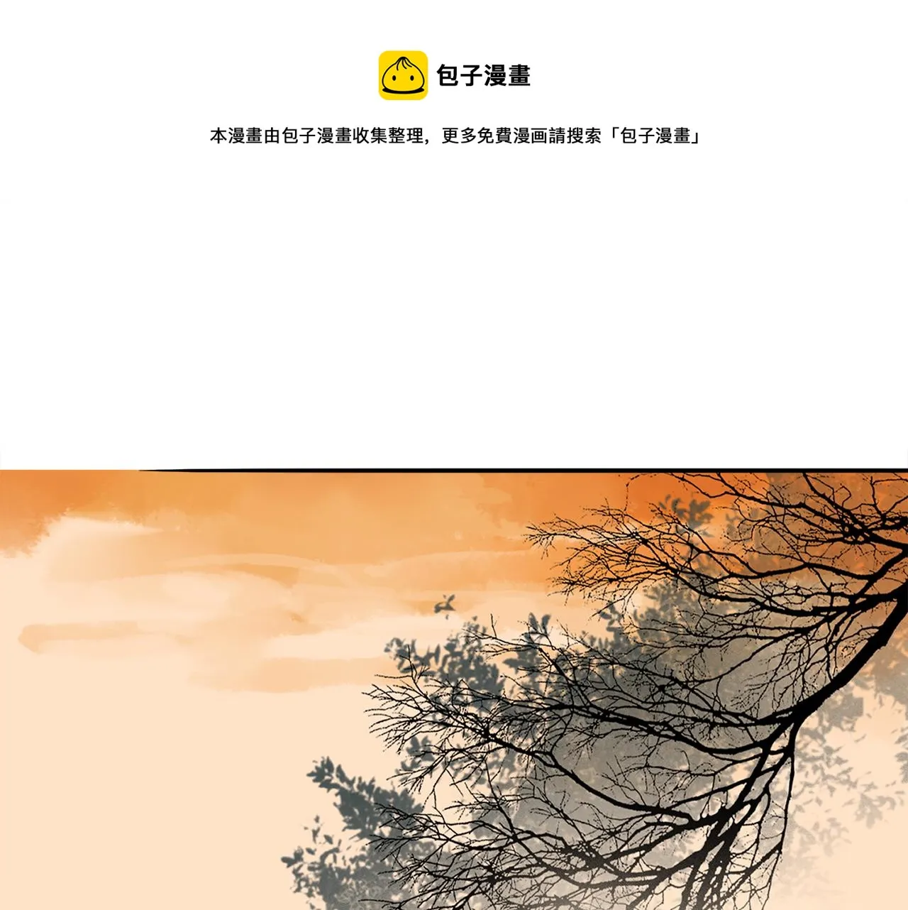 第64话 尘封的记忆 第53页