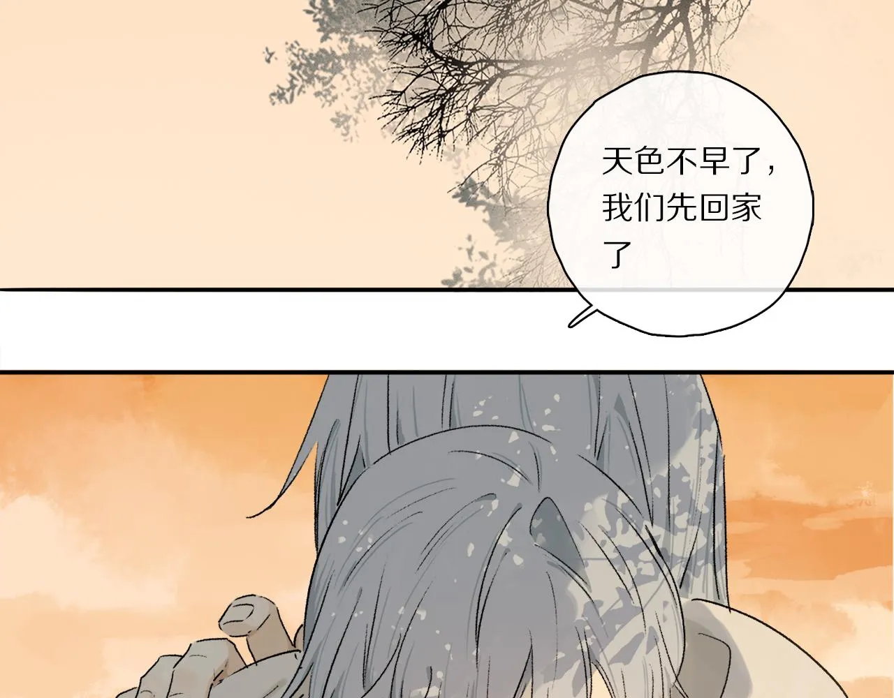 第64话 尘封的记忆 第54页