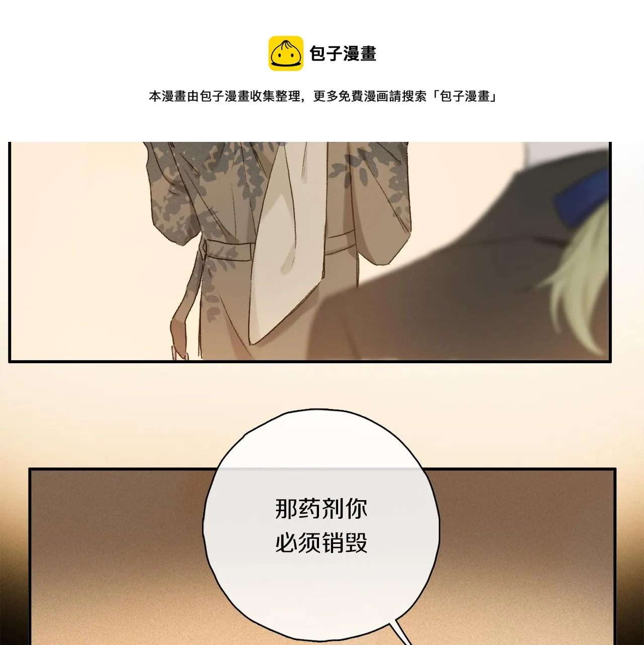 第64话 尘封的记忆 第57页